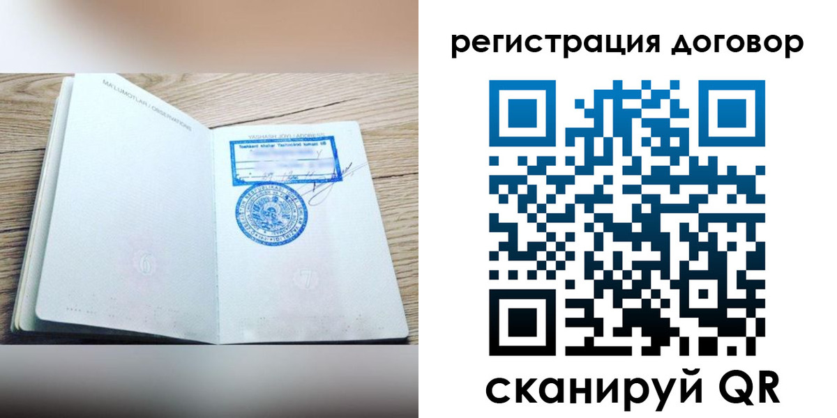 временная регистрация гарантия в Киселёвске