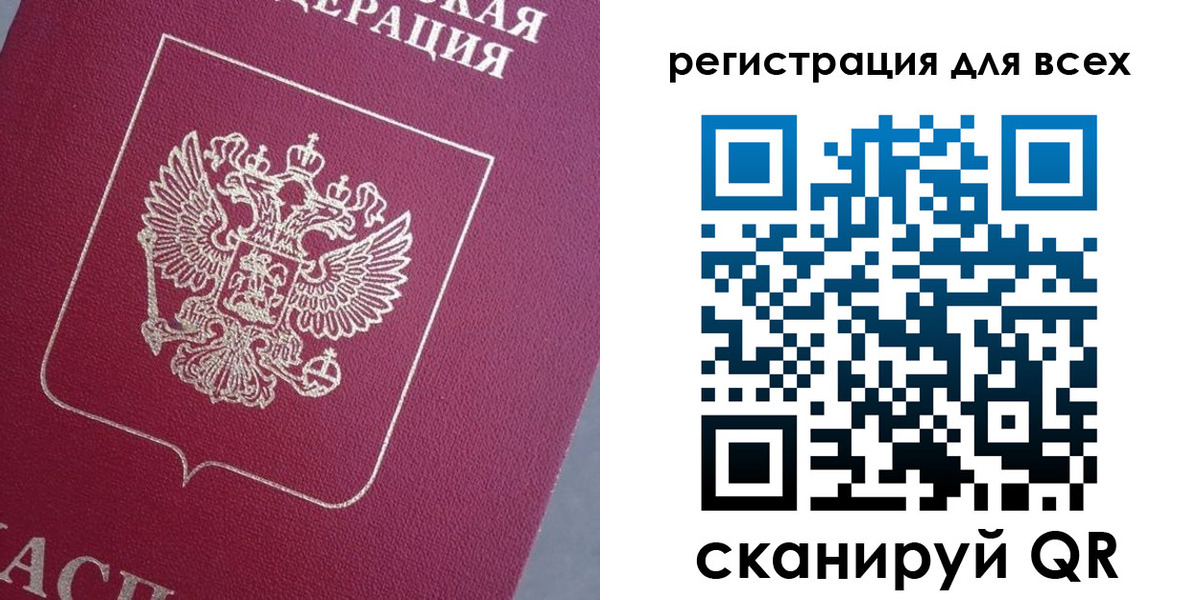временная регистрация 2025 в Киселёвске