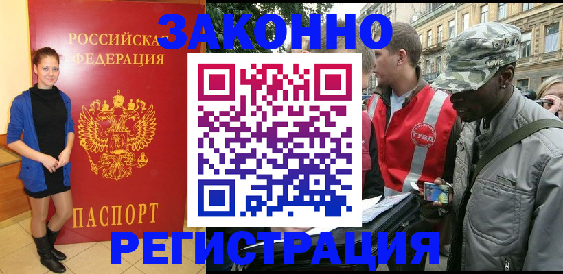 временная регистрация 2025 в Киселёвске