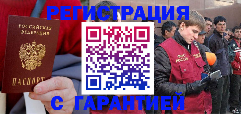 временная регистрация госуслуги в Киселёвске