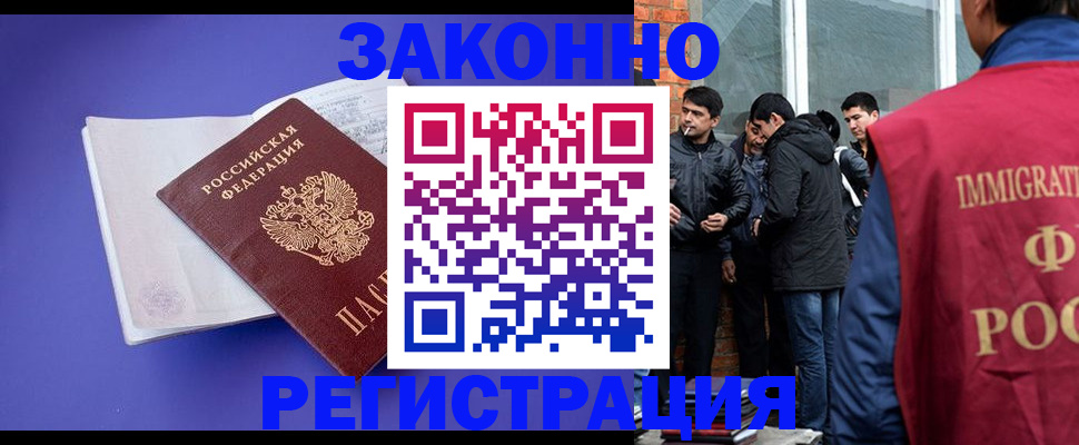 регистрация для школы в Киселёвске