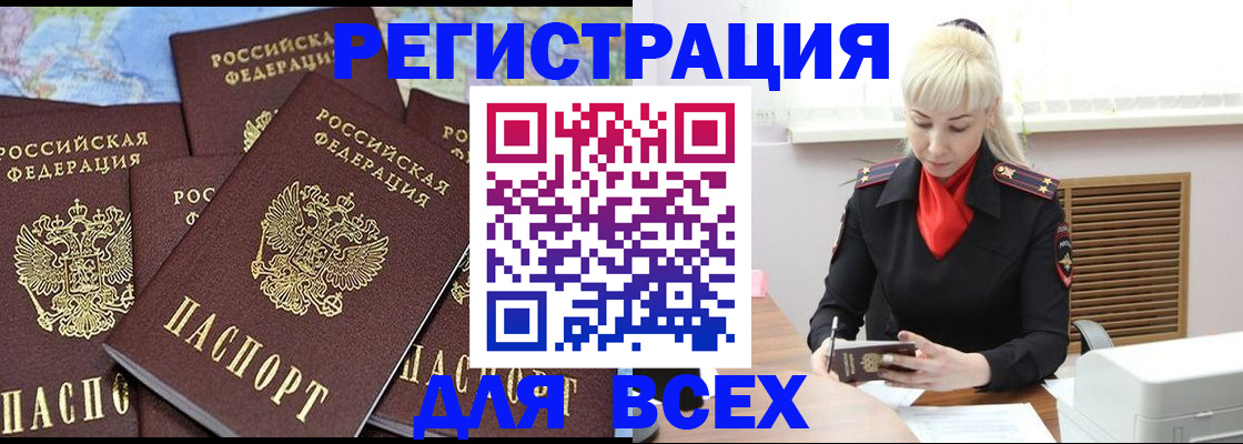 регистрация для дет. сада в Киселёвске